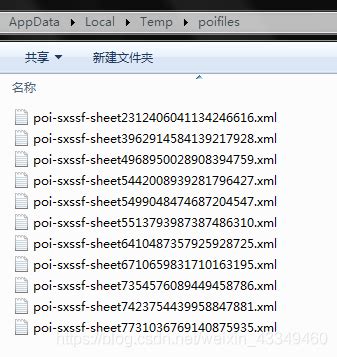 sxssf|easyexcel sxssf.